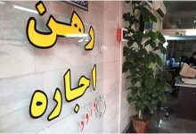 اجاره‌نشینی به معضلی برای خانواده‌ها تبدیل شده است