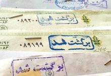 اجرای آزمایشی فرآیند اخذ گزارش اعتباری صادرکنندگان چک