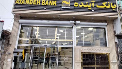 اجرای گزیر در بانک آینده؛ تصمیم بانک مرکزی برای حفظ ثبات مالی
