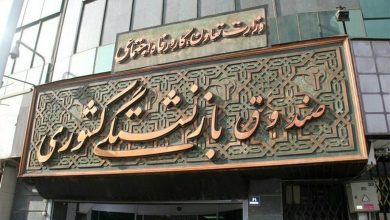 اعطای ۳۱ هزار وام ازدواج به فرزندان بازنشستگان در سال جاری