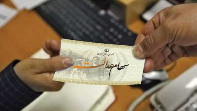 اعلام زمان جدید واریز سود سهام عدالت+ شرط پرداخت برای وراث