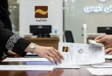 انحلال بانک آینده