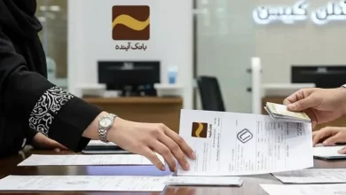انحلال بانک آینده