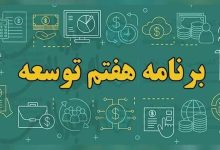 کاهش داد