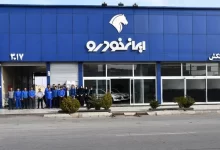 نتیجه ثبت‌نام