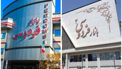 سردر بازار فردوسی مشهد شعبه 1 و 2