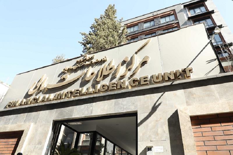 بازگشت تحریمها و پیگیریهای ایران با FATF: بیانیه جدید مرکز اطلاعات مالی