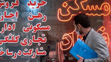 بازگشت سرمایه‌ها به بازار مسکن؛ رونق موقت در سایه رکود ساخت‌وساز