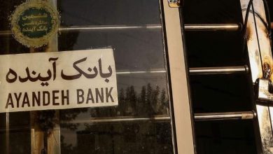 بانک آینده