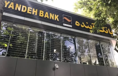 تکلیف سهامداران بانک آینده چه می‌شود؟