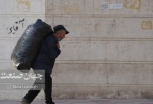 بانک جهانی صندوق بین المللی پول اقتصاد ایران