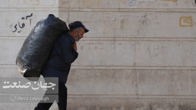 بانک جهانی صندوق بین المللی پول اقتصاد ایران