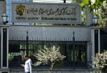 بانک مرکزی سیاست پولی