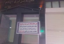 بانک ملی