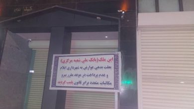 بانک ملی