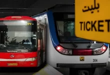 بلیط مترو
