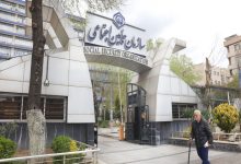 تامین اجتماعی