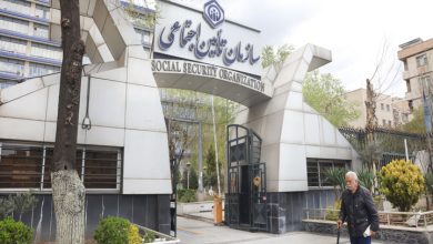 تامین اجتماعی