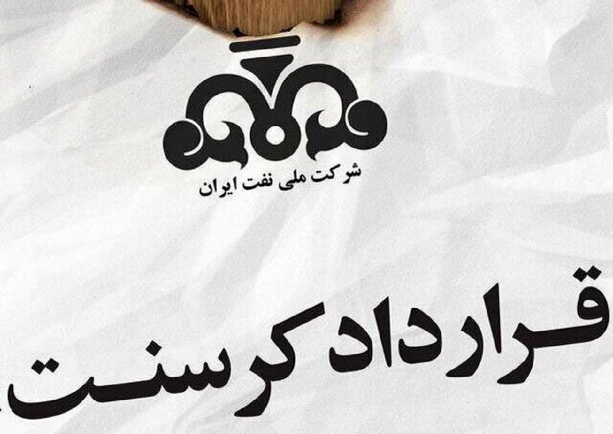 تحلیل قرارداد کرسنت