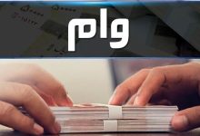 تسهیلات جدید برای حمایت از بازنشستگان نیروهای مسلح