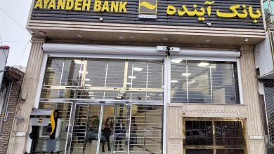 سرنوشت بانک آینده؛ تصمیم نهایی به زودی از سوی بانک مرکزی اعلام میشود