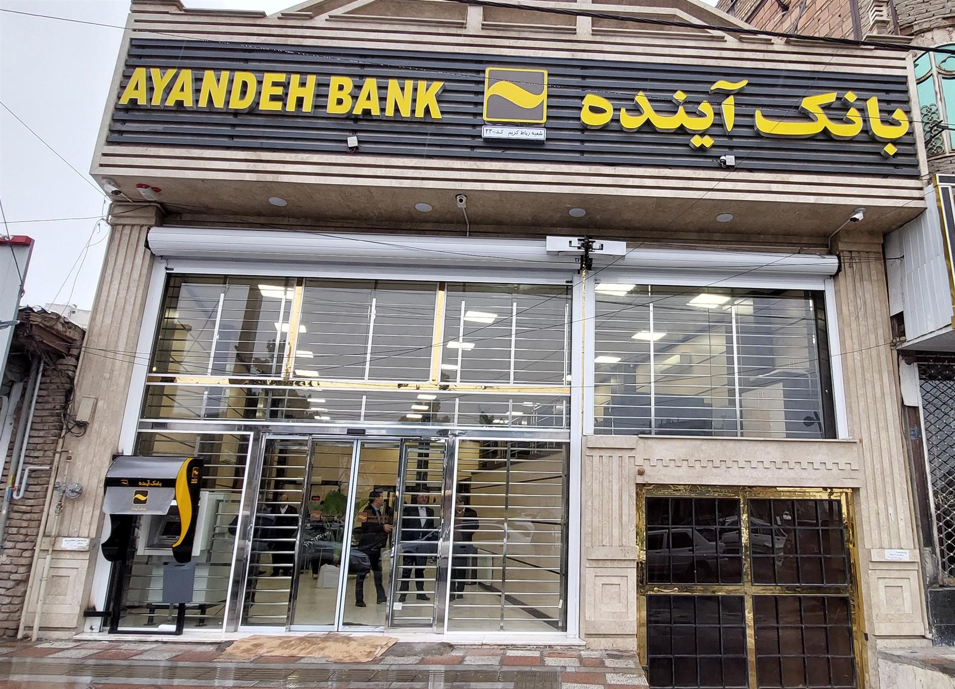 سرنوشت بانک آینده؛ تصمیم نهایی به زودی از سوی بانک مرکزی اعلام میشود