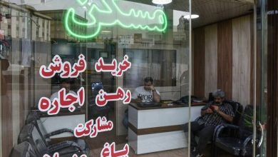 تعرفه مشاوران املاک