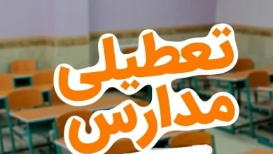 مدارس مشهد