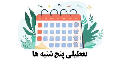 تصمیم نهایی