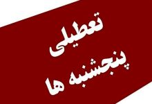 دورکاری با رعایت قانون