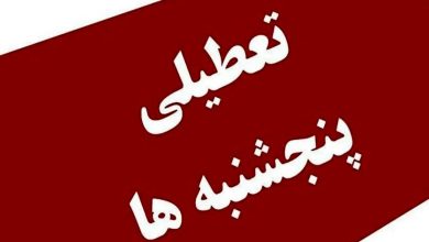 دورکاری با رعایت قانون