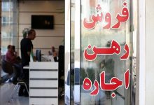 تورم اجاره مسکن در کشور به ۳۴ درصد رسید