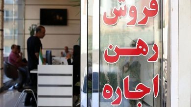 تورم اجاره مسکن در کشور به ۳۴ درصد رسید