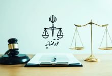 توضیحات جدید قوه قضاییه درباره استیفای محکوم‌به و توقیف حقوق!
