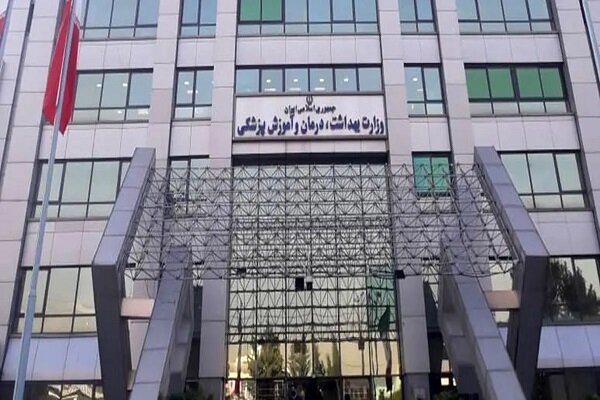 جزئیات بررسی مدارک داوطلبان آزمون استخدامی وزارت بهداشت اعلام شد