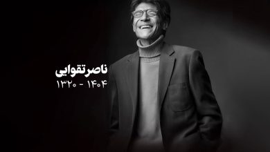 جزئیات مراسم تشییع ناصر تقوایی اعلام شد