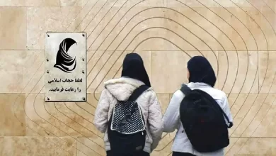 حجاب و عفاف