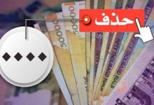 حذف صفرها