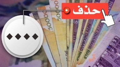 حذف صفرها