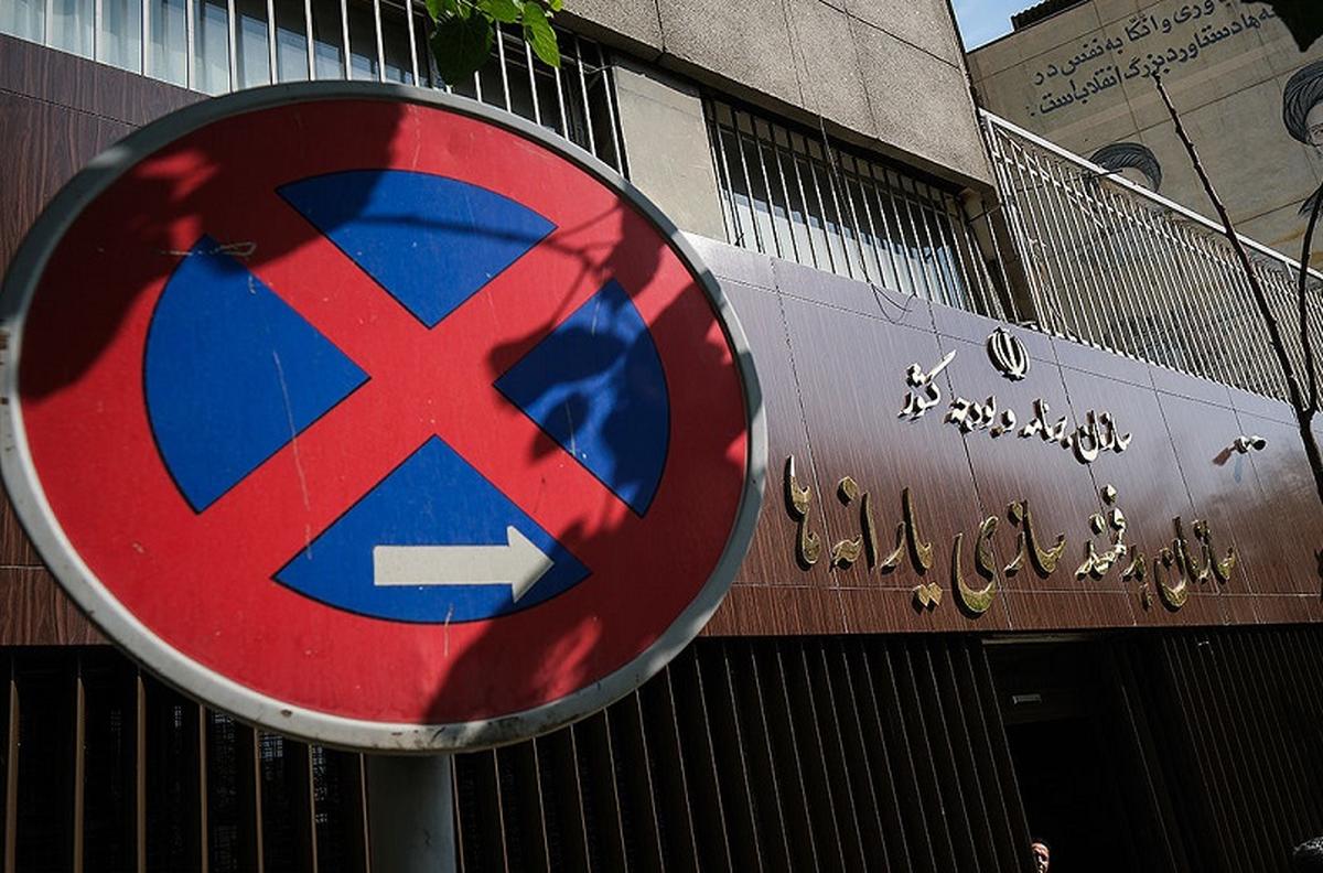 حذف یازانه نقدی