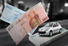 خبرخوش برای فرهنگیان؛ ارائه وام خرید خودرو با پیش‌پرداخت پایین+جزئیات