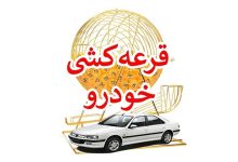 خودروهای کارکرده