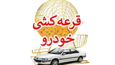 خودروهای کارکرده
