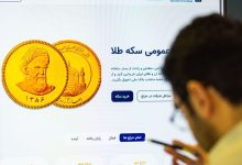 دریافت سکه