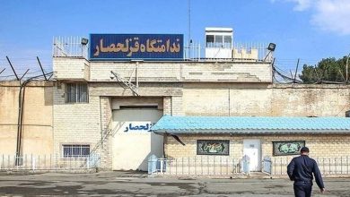 زندان قزلحصار