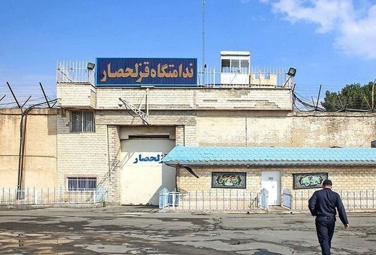زندان قزلحصار