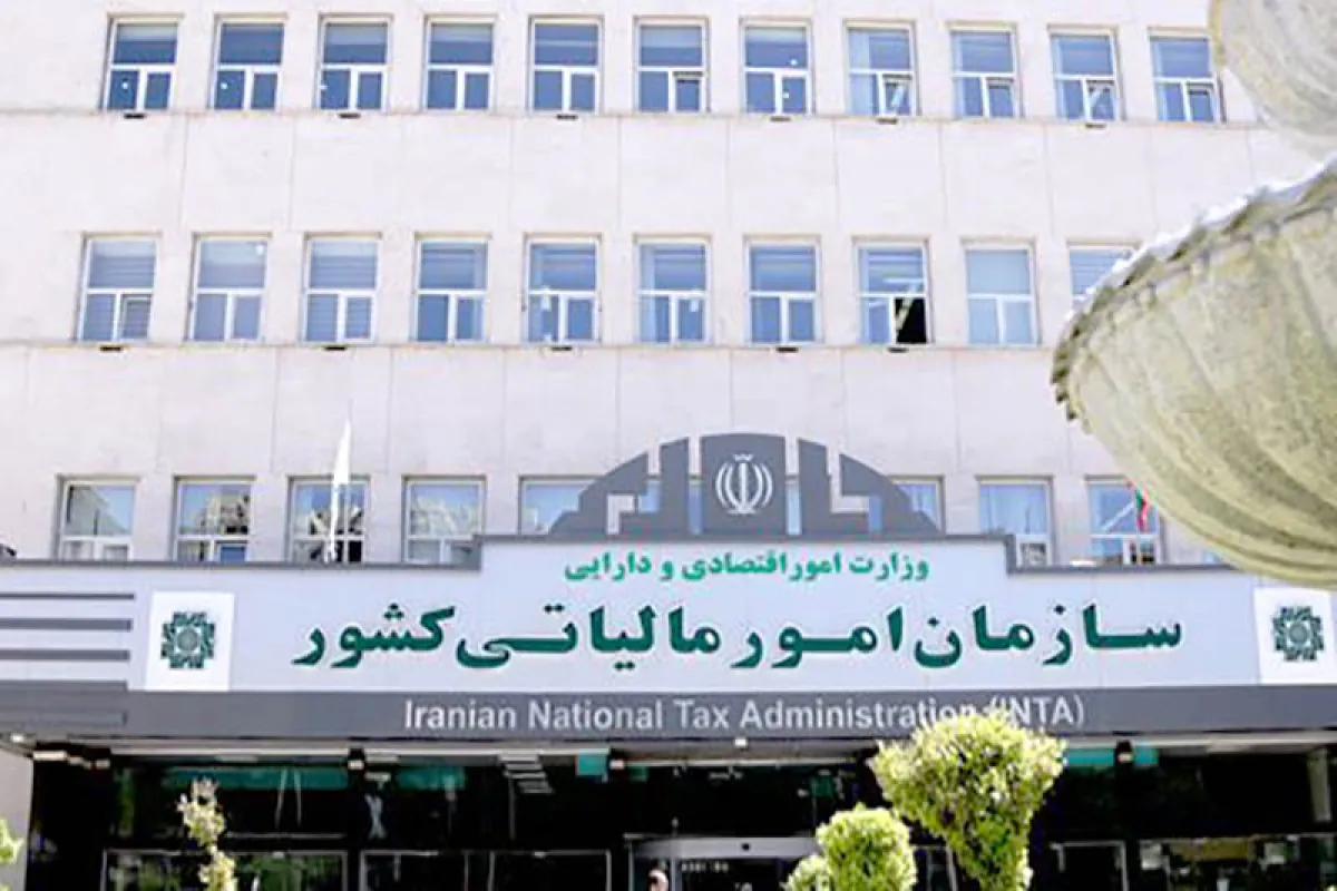 اصلاح و استرداد مالیات