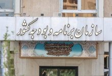 تفکیک بودجه‌های ملی و استانی؛ بررسی‌های کارشناسی آغاز شد