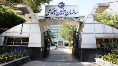 سازمان تأمین اجتماعی