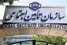 سازمان تأمین اجتماعی دریافت کپی مدارک هویتی ممنوع شد